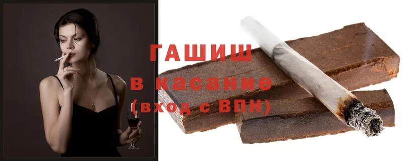 ГАШИШ хэш  Ивантеевка 