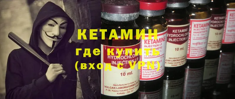 маркетплейс как зайти  Ивантеевка  Кетамин ketamine 