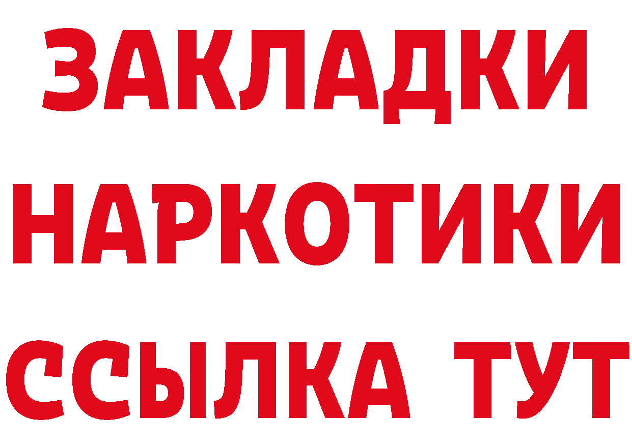 Как найти закладки? площадка формула Ивантеевка