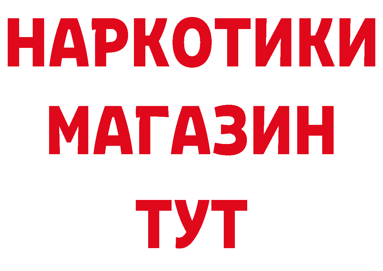 Бутират буратино ТОР площадка ОМГ ОМГ Ивантеевка